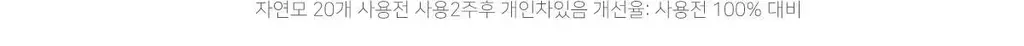 [열보호] 핑크고스트 헤어시럽 2종 택1 상세페이지 11